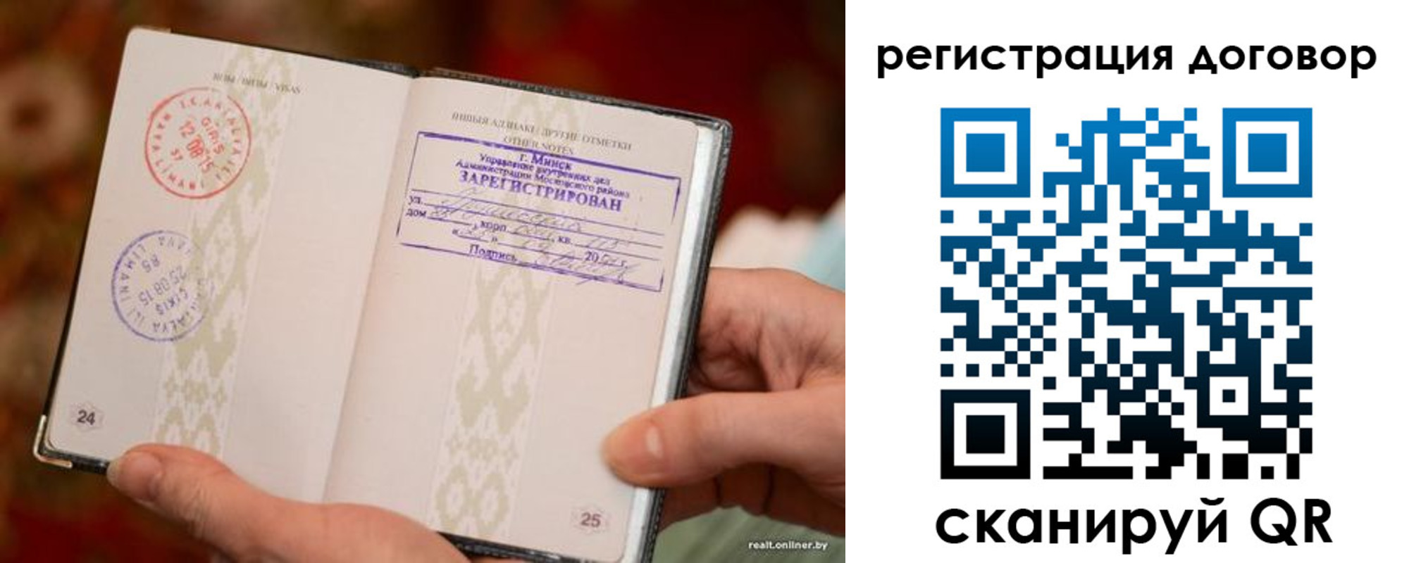 временная регистрация для школы в Новокузнецке