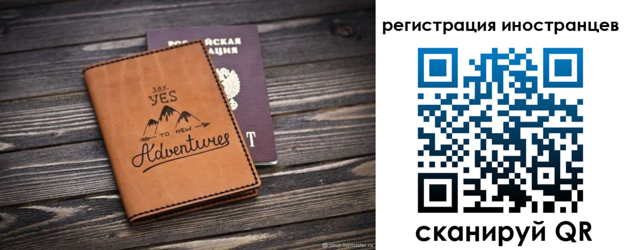 регистрация для дет. сада в Новокузнецке